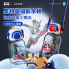 【儿童节】格沵（germ）奥特曼儿童水杯Tritan双饮口男学生水壶大容量吸管杯子上学直饮杯HF 商品缩略图1