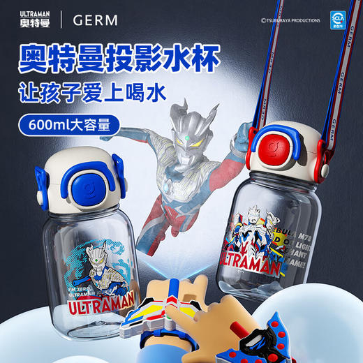 【儿童节】格沵（germ）奥特曼儿童水杯Tritan双饮口男学生水壶大容量吸管杯子上学直饮杯HF 商品图1