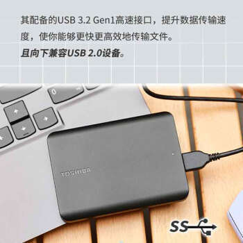 东芝（TOSHIBA）1TB移动硬盘机械新小黑A5 USB3.2 Gen 1 2.5英寸兼容Mac数据存储轻薄便携 商品图6