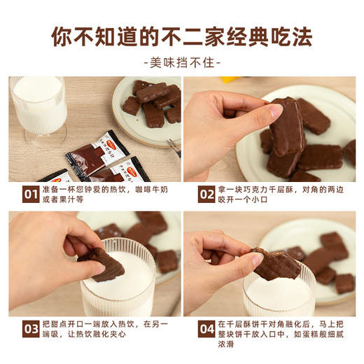 不二家 巧克力家庭派饼干125g/袋 商品图4