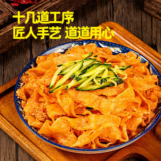 【99元任选10件】太好吃！ 陕西特产擀面皮 香辣口味 速食真空包装 快手午餐晚餐 商品图3