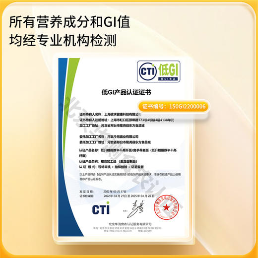 【低升糖】纯荞麦半干面条0脂肪孕妇乔麦面全麦杂粮代餐无糖 商品图3