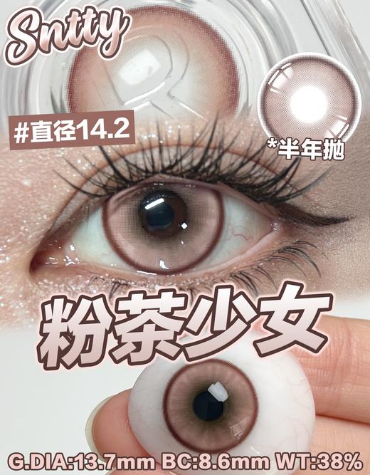 Snttycon·半年抛合集  78/副 99两副  138四副+随机送一副  爆款限定新品到货！！年抛+半年抛全色板任意组合！均价仅34+！！ 韩产0-1000度<一副两片> 商品图2