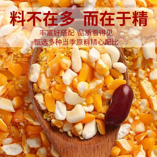 【买2送1，大碴子粥1500g更值】煮粥好料，当季新粮，精挑细选，颗粒饱满，香糯可口！大碴子黏玉米碴红芸豆杂粮组合散装五谷杂粮 商品图1