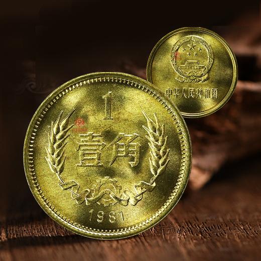1981年长城币1角硬币！整箱拆！ 商品图0