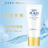 【秒杀】曼秀雷敦新碧双重保湿水感防晒露-SPF50 PA+++ 50g 商品缩略图1