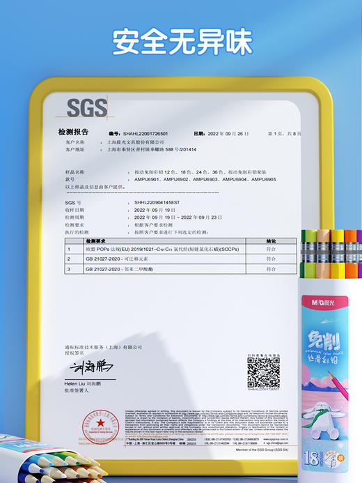 晨光免削彩铅小学生画画专用油性彩色铅笔绘画涂色专用画笔儿童初学者彩笔36色24色18色12色美术素描铅笔套装 商品图4