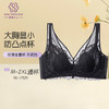 云感轻薄乳胶文胸 超薄蕾丝大码兔耳朵 大胸显小弹性柔软钢圈 透气乳胶棉抗菌防螨 商品缩略图3
