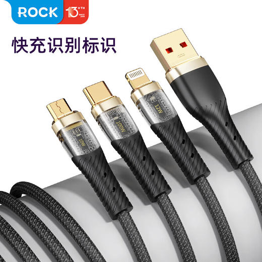 ROCK一拖三透明快充数据线1.5m RCB0833 商品图0