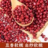 【豆香软糯！红小豆1500g更值】手工精选，颗粒鲜亮饱满，口感沙面，好煮易烂！红豆出沙红豆沙馅料奶茶水果捞原料 商品缩略图2
