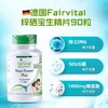 德国Fairvital锌硒宝精氨酸生精片男性健康备孕精子活性质量数量 商品缩略图8