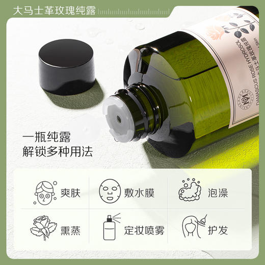 【微信会员专属】瑜然美玫瑰纯露爽肤水补水保湿滋润嫩肤舒缓湿敷水女官方旗舰店 商品图5