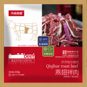 齐函源盛燕翅拌肉250g