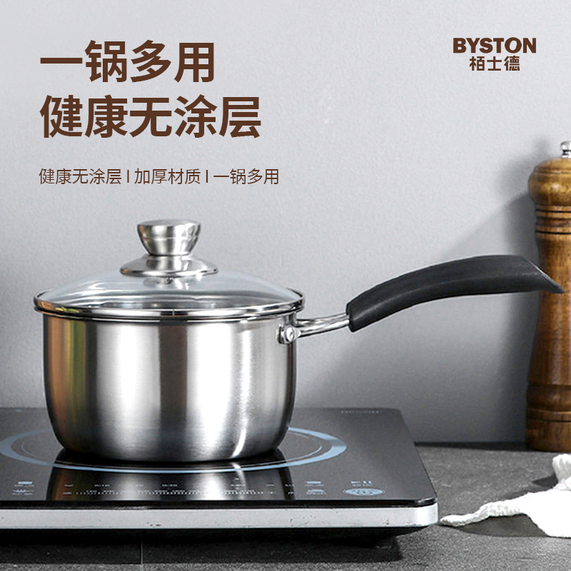 栢士德 奥菲奶锅BST-107D