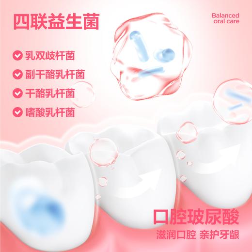 参半益生菌亮白牙膏花漾薄荷味60g【2支】 商品图4