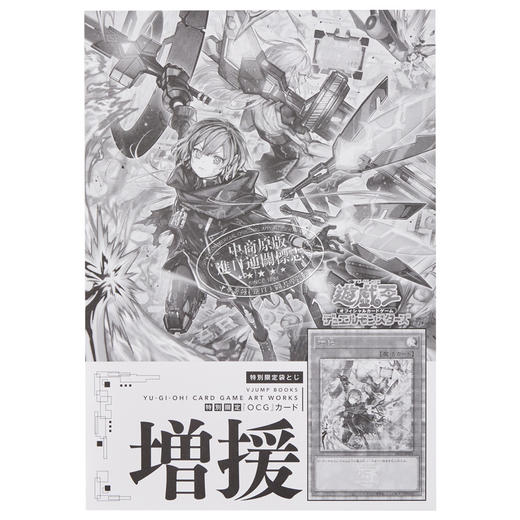 【中商原版】游戏王 CARD GAME ART WORKS 25周年纪念 艺术设定集 美术画集 附带卡牌 闪刀姬 日文原版画集 集英社 YUGIOH 遊戯王 OCG 商品图4