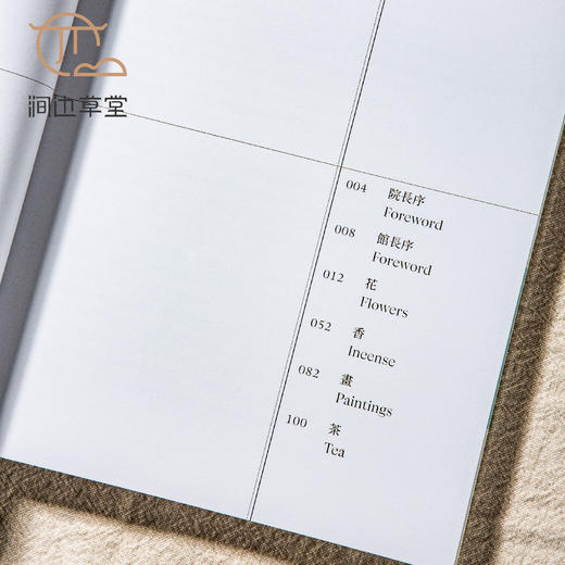 【绝版好书】台故宫新书《闲情四事 探访古人花 香 画 茶的世界》24开152页，2022年台北故宫博物院 商品图1