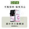 【柅愈】香叶/玫瑰纯精油5ml  法国原产天竺葵精油  单方纯精油  扩香/熏香/调油 商品缩略图0