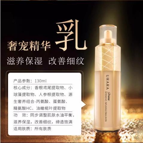 悠莱恒采之能奢宠精华水+乳 商品图1