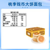 桃李钱币大饼面包 商品缩略图4