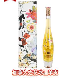 派利特瑞品牌 加拿大之花白冰酒 375mL 送精美礼盒（跨境）