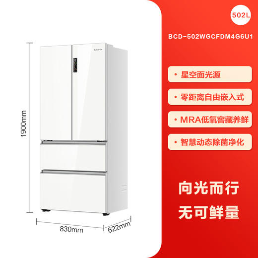 【零嵌 星空系列】卡萨帝星空502嵌入式法式四门白色超薄一级家用冰箱505平替 商品图0