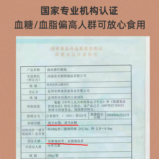 拼团|纤维面  蓝帽认证  荞麦面粗粮  烹食方便  3包 商品图9