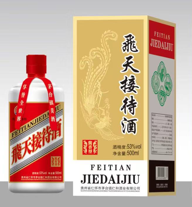 体验试喝，限量1瓶，多拍不发飞天接待酒53度酱香型500ml*1瓶