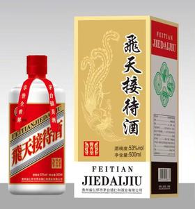 体验试喝，限量1瓶，多拍不发飞天接待酒53度酱香型500ml*1瓶