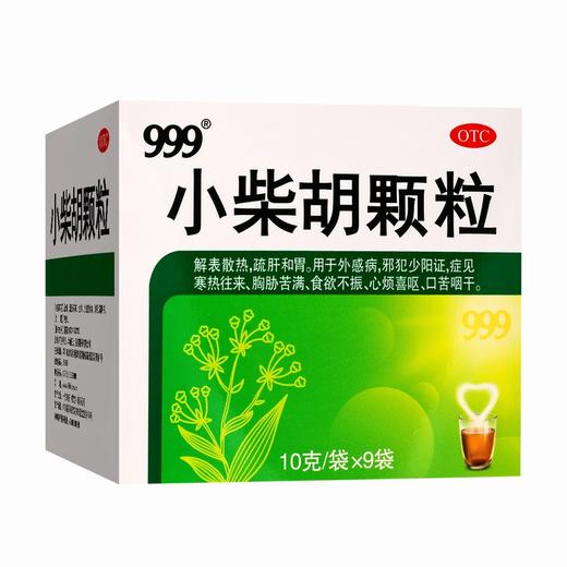 999,小柴胡颗粒 【10g*9袋】 华润三九 商品图1