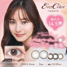 「上海保税仓发货」Evercolor 日本美瞳 硅水凝胶月抛2片装