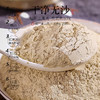 【云南】天麻粉180g 商品缩略图1