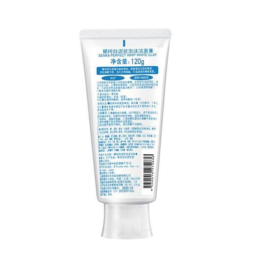 珊珂白泥状泡沫洁面膏120g 商品图5
