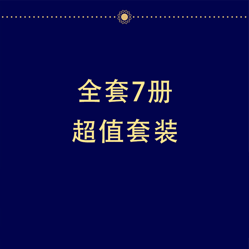 【最中国系列增刊6册套装】