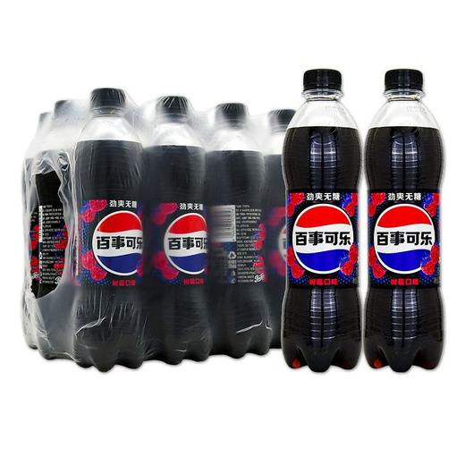 500ml*12瓶百事可乐树莓味 商品图0