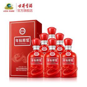 古井贡酒年份原浆古16 50度500ml*6瓶整箱 浓香型白酒