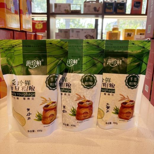 采珍鲜杂粮组合（黄小米450g+薏仁400g+大黄米450g）  线上 商品图0