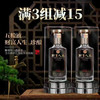 【满3组-15元】五粮液股份 财富人生 珍酿 浓香型 52度 500ml*2 商品缩略图0