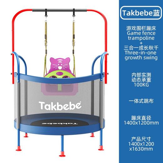 takbebe塔克贝贝儿童蹦床宝宝周岁礼物跳跳床蹭床护网弹跳床玩具 商品图7