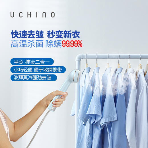 内野    手持熨烫机    HU-HGT10-01 商品图0