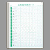点阵控笔训练字帖写字帖拼音描红本练习入门初学者_HLY 商品缩略图7