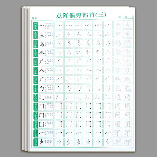 点阵控笔训练字帖写字帖拼音描红本练习入门初学者_HLY 商品图7