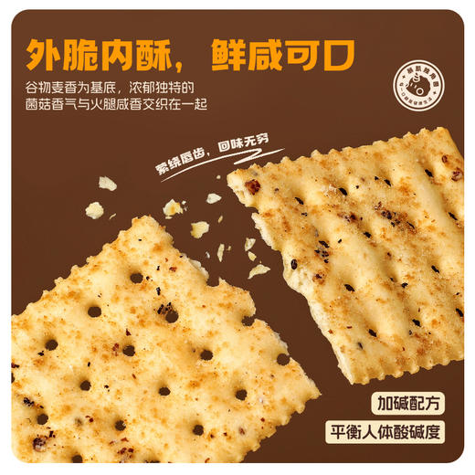 暴肌独角兽黑松露火腿苏打饼干 500g 商品图3