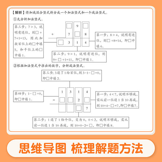 【斗半匠】举一反三小学奥数2025新版达标测试卷数学思维训练练习题试卷精讲与测试教程 商品图3