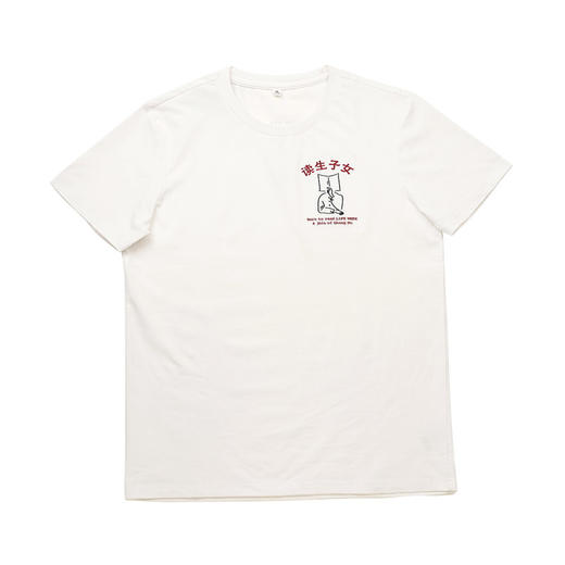 【三联原创】“读生子女·一件三联”  T恤 商品图3