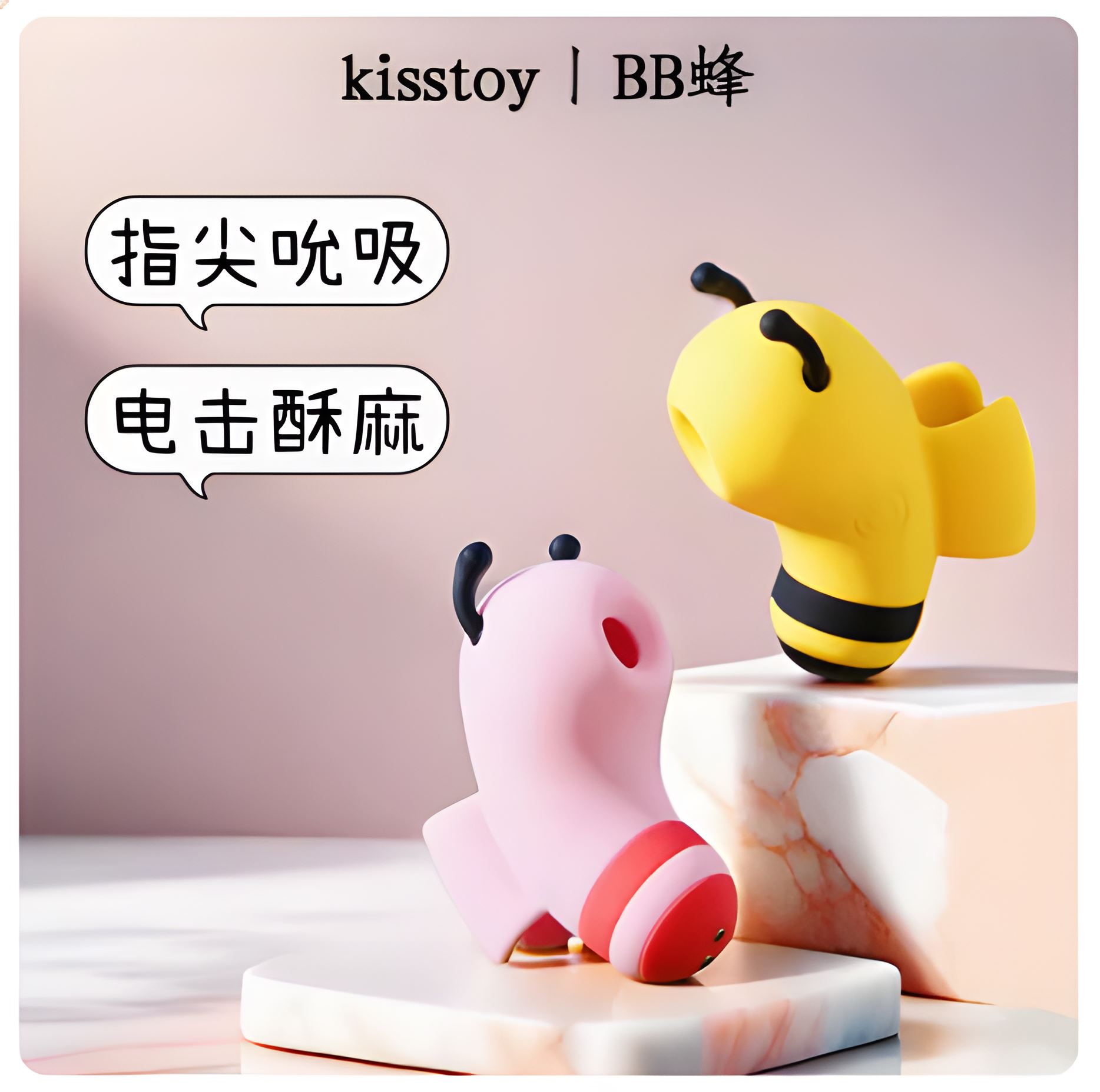 小蜜蜂 | 女用吮吸秒潮神器
