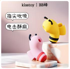 小蜜蜂 | 女用吮吸秒潮神器
