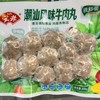 安井 潮汕风味牛肉丸 商品缩略图0