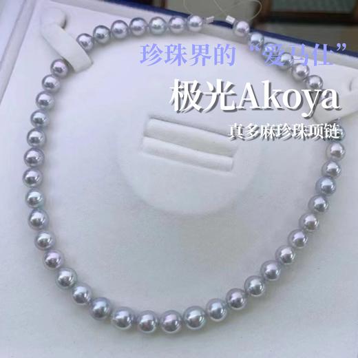 极光akoya真多麻珍珠项链 商品图0