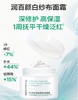 润百颜 玻尿酸屏障调理白纱布面霜30g/60g 敏肌修护面霜 商品缩略图0